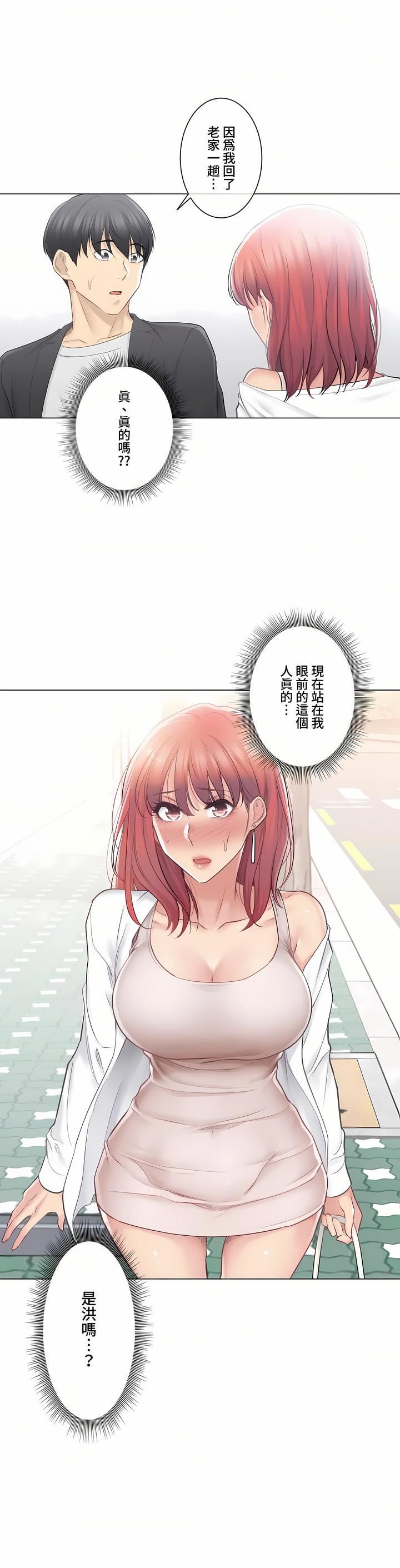 触电!~解封之触~第三季68话