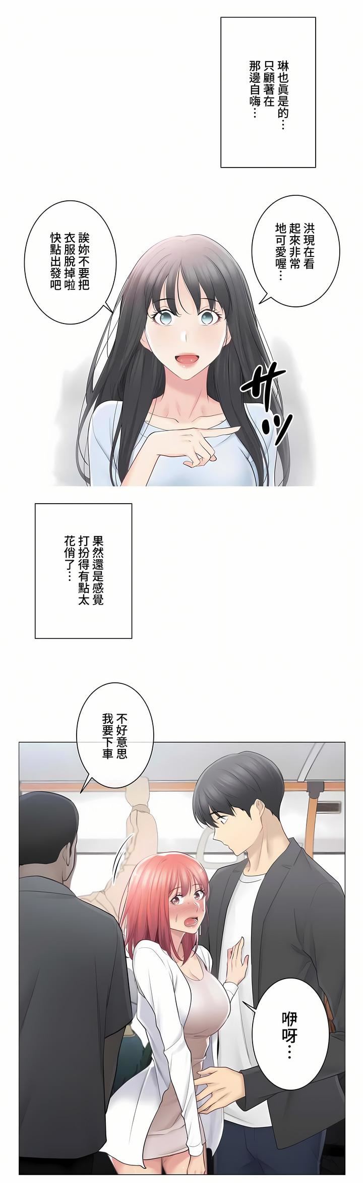 触电!~解封之触~第三季69话