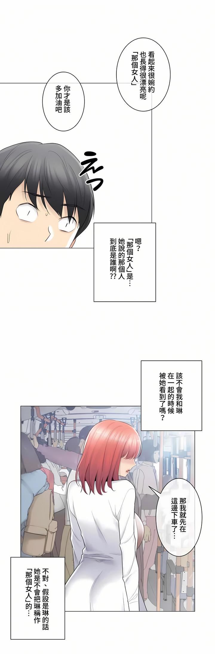 触电！～解封之触～第三季69话