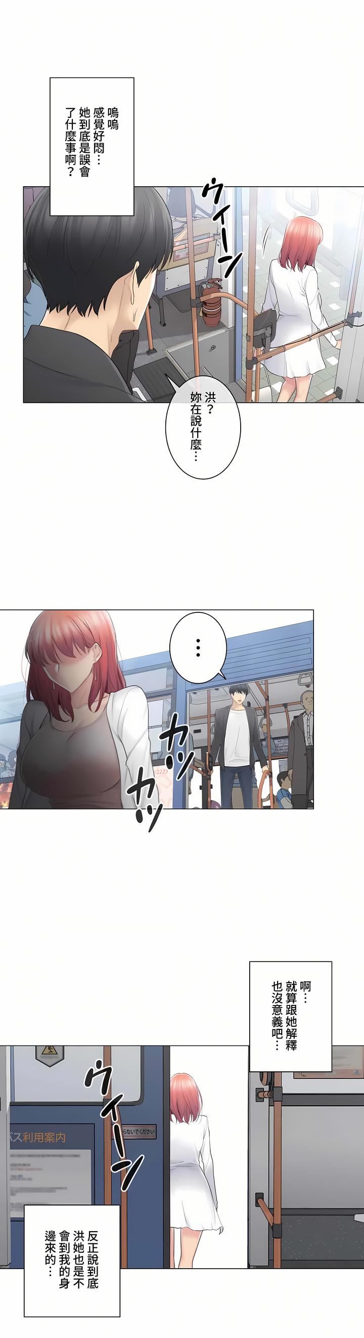 触电！～解封之触～第三季69话