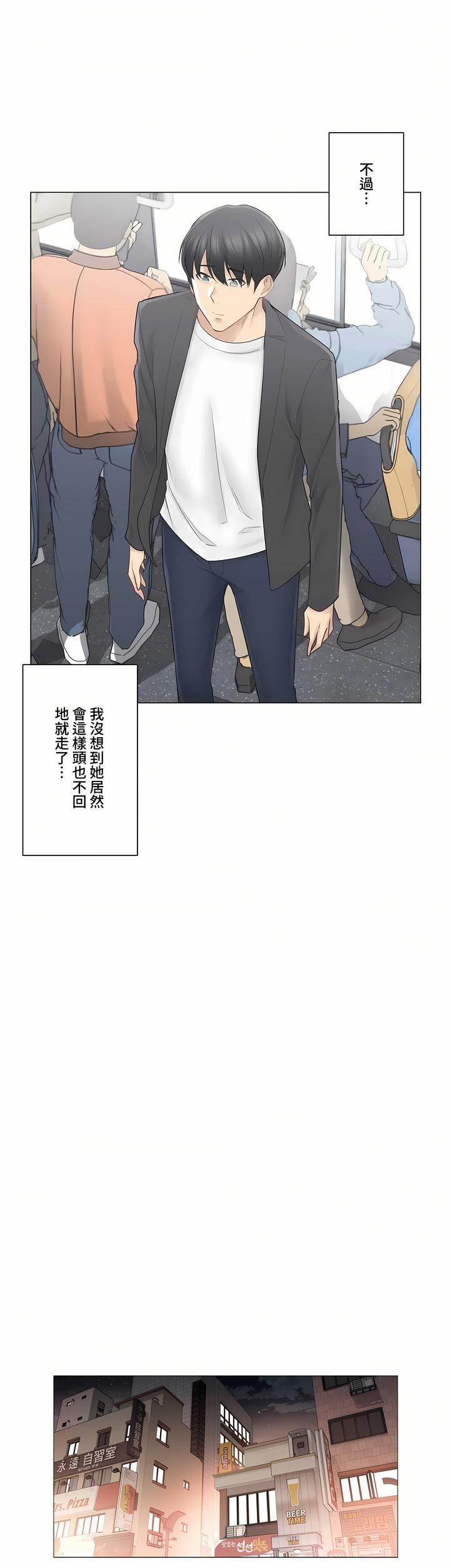 触电!~解封之触~第三季69话