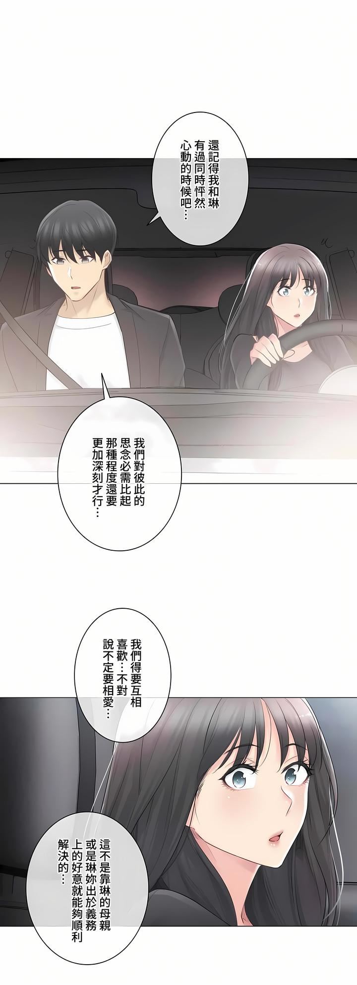 触电！～解封之触～第三季69话