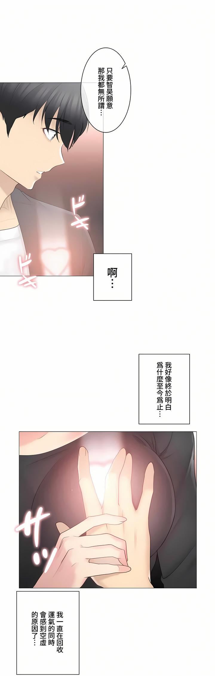 触电！～解封之触～第三季69话