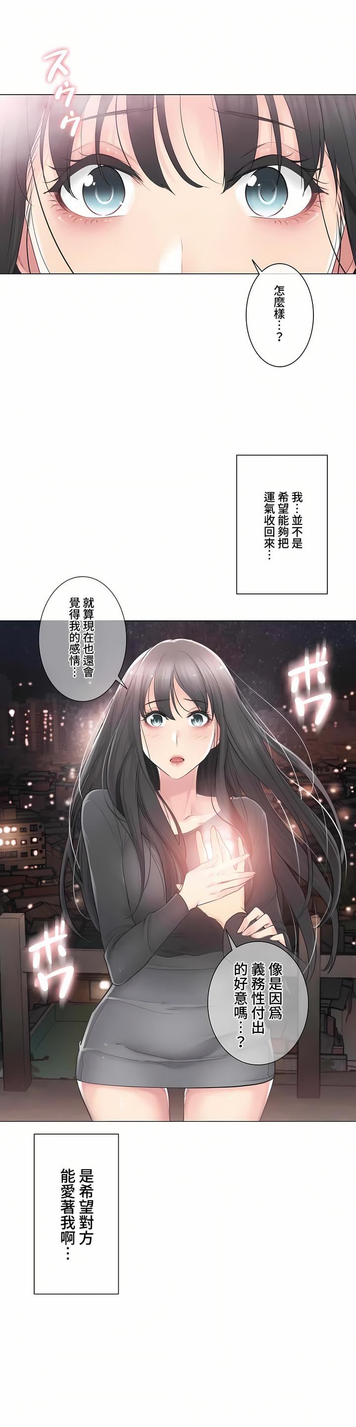 触电!~解封之触~第三季69话