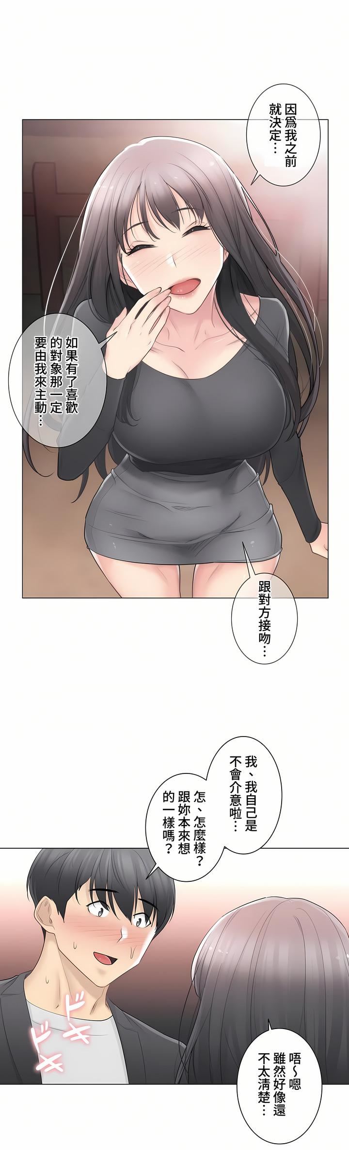 触电！～解封之触～第三季70话