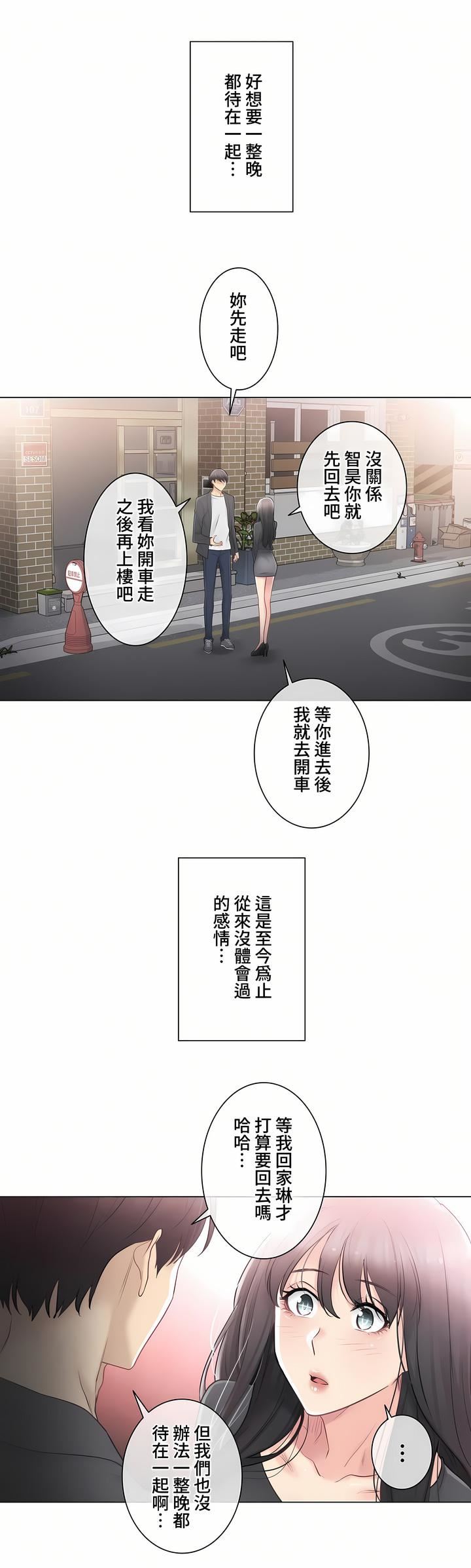 触电！～解封之触～第三季70话