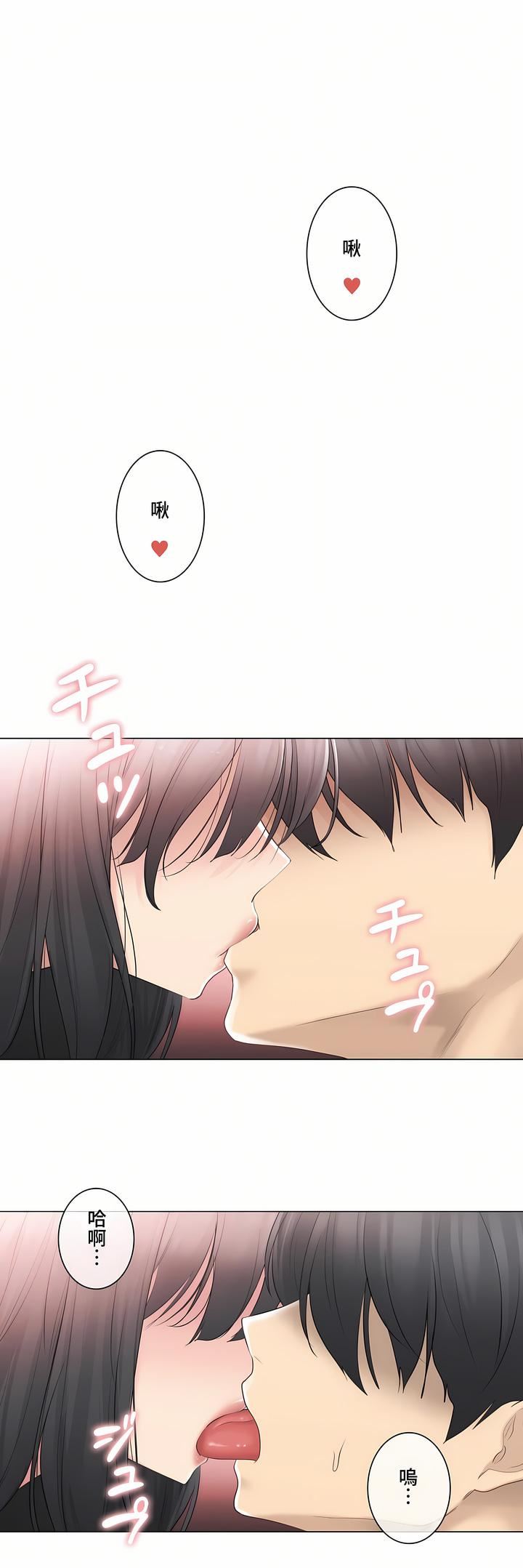 触电！～解封之触～第三季70话