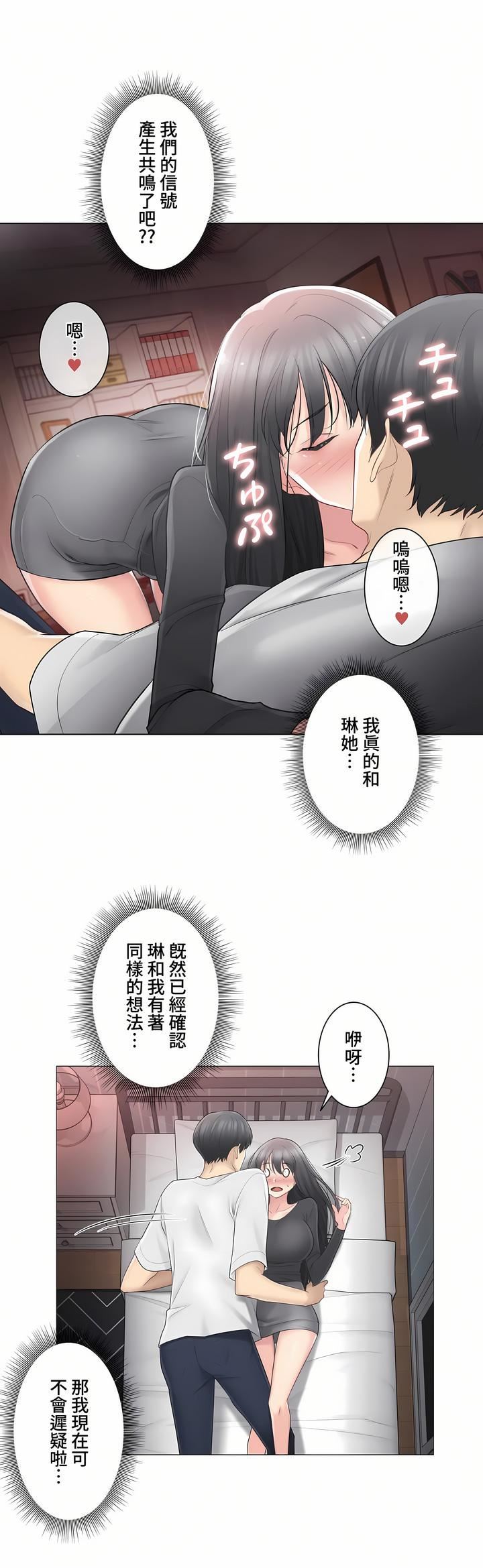 触电！～解封之触～第三季70话