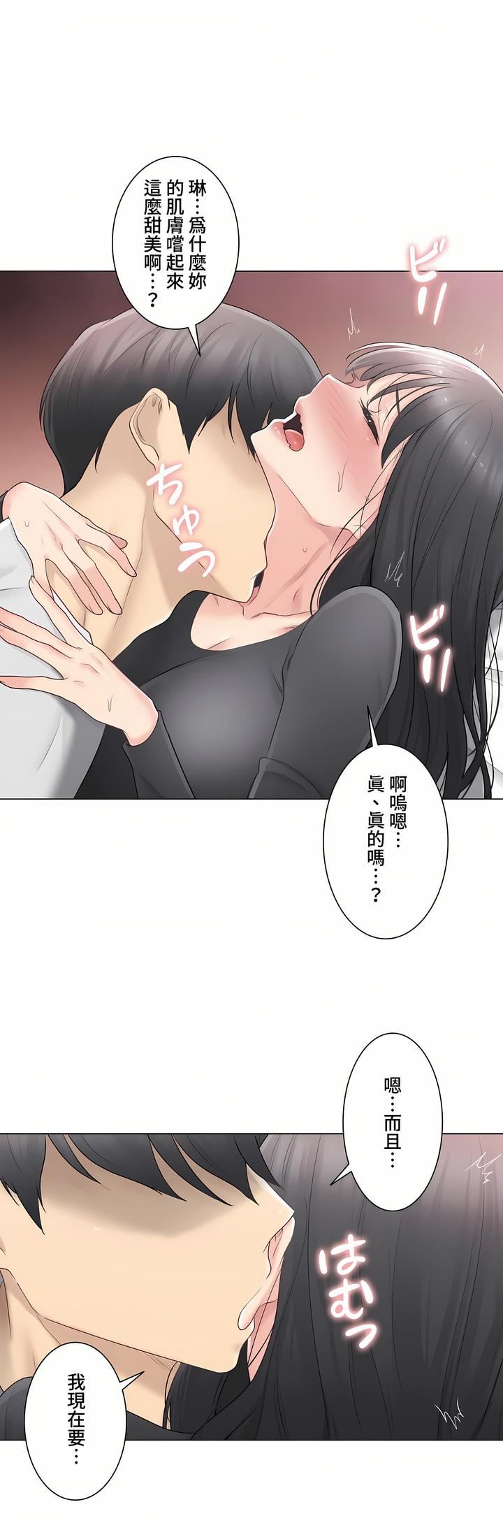 触电！～解封之触～第三季70话