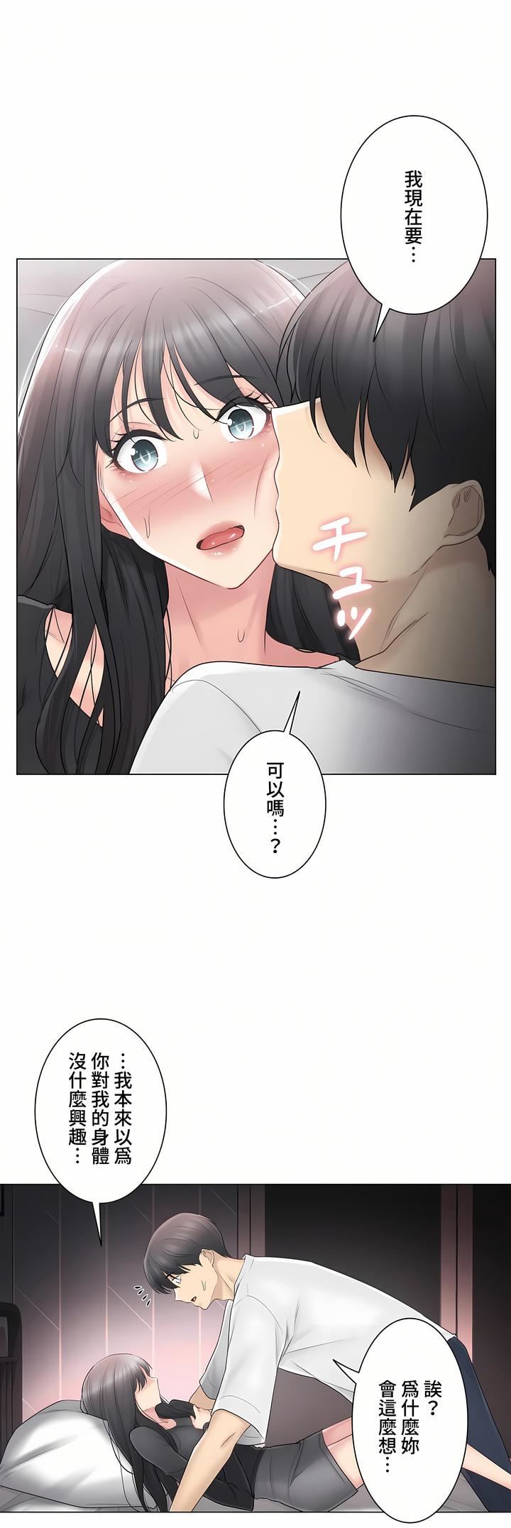 触电！～解封之触～第三季70话