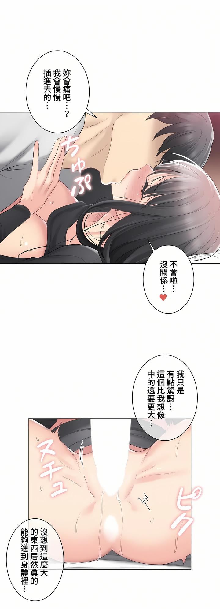 触电!~解封之触~第三季71话