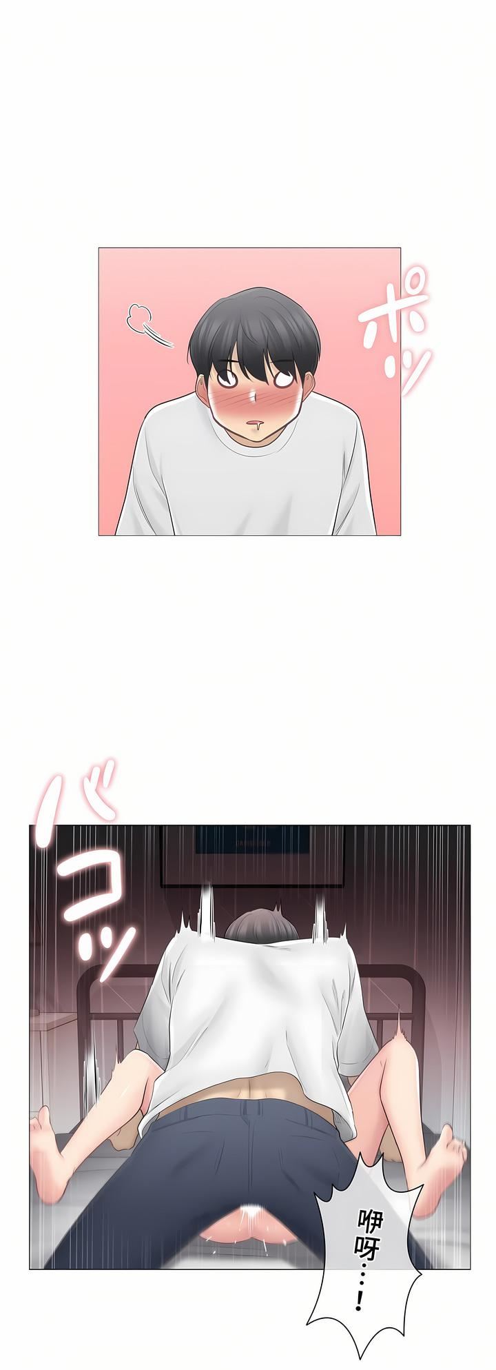 触电！～解封之触～第三季71话