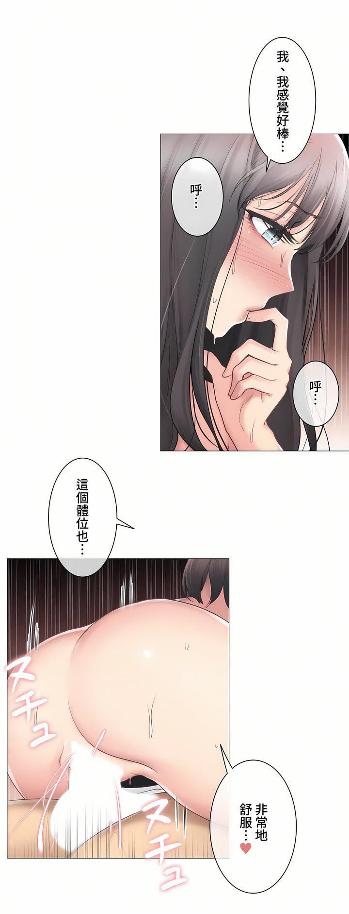 触电！～解封之触～第三季72话