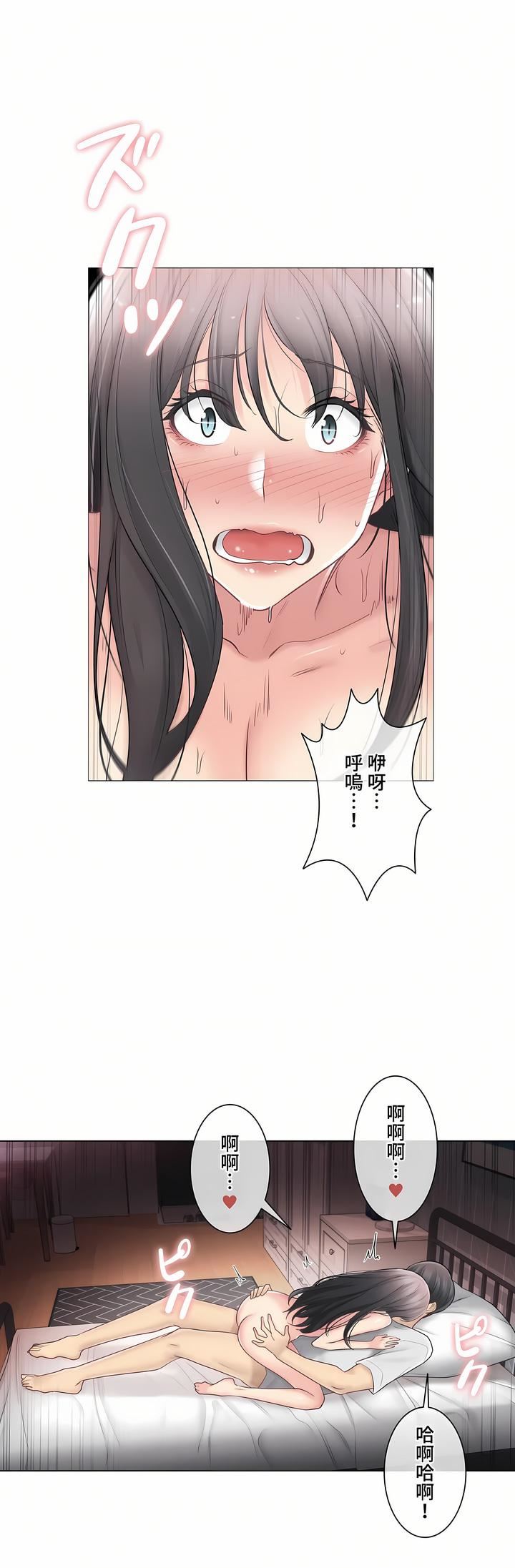 触电！～解封之触～第三季72话