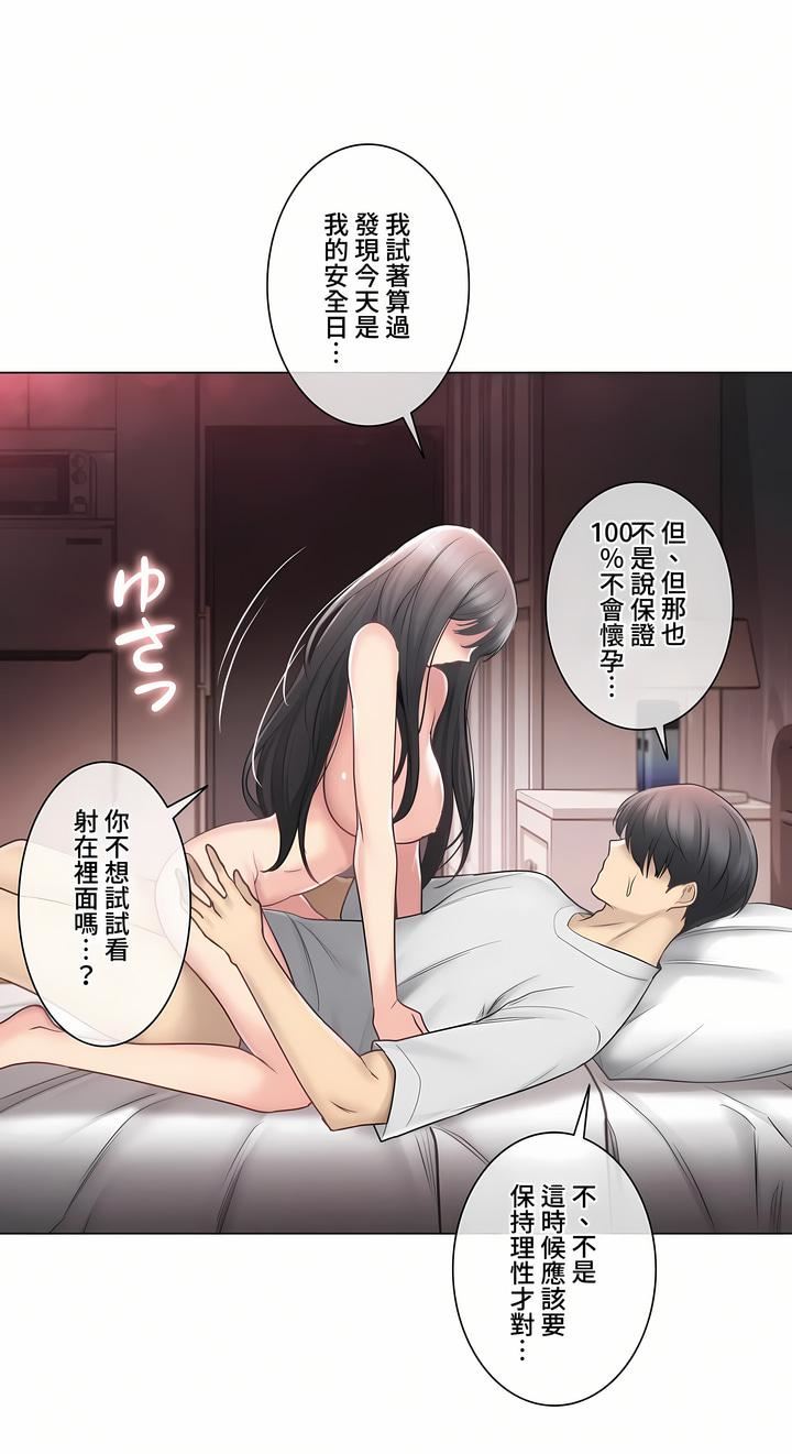 触电！～解封之触～第三季72话