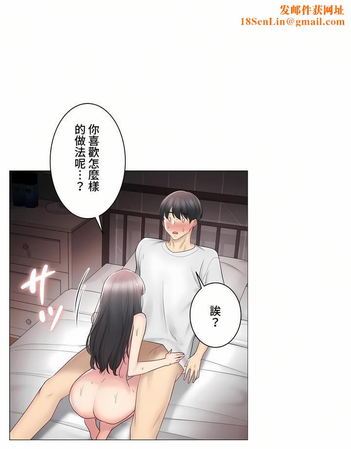 触电!~解封之触~第三季72话