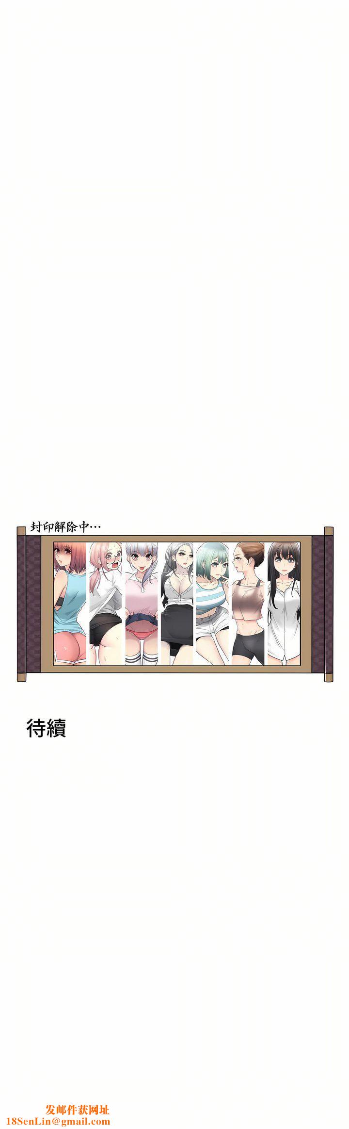 触电！～解封之触～第三季72话