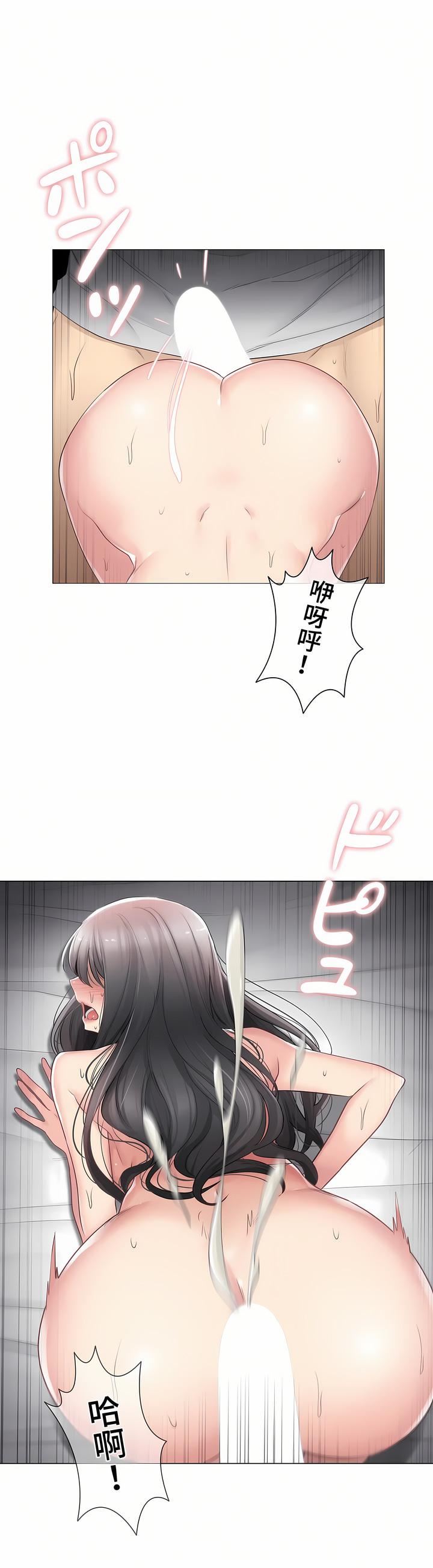 触电！～解封之触～第三季73话