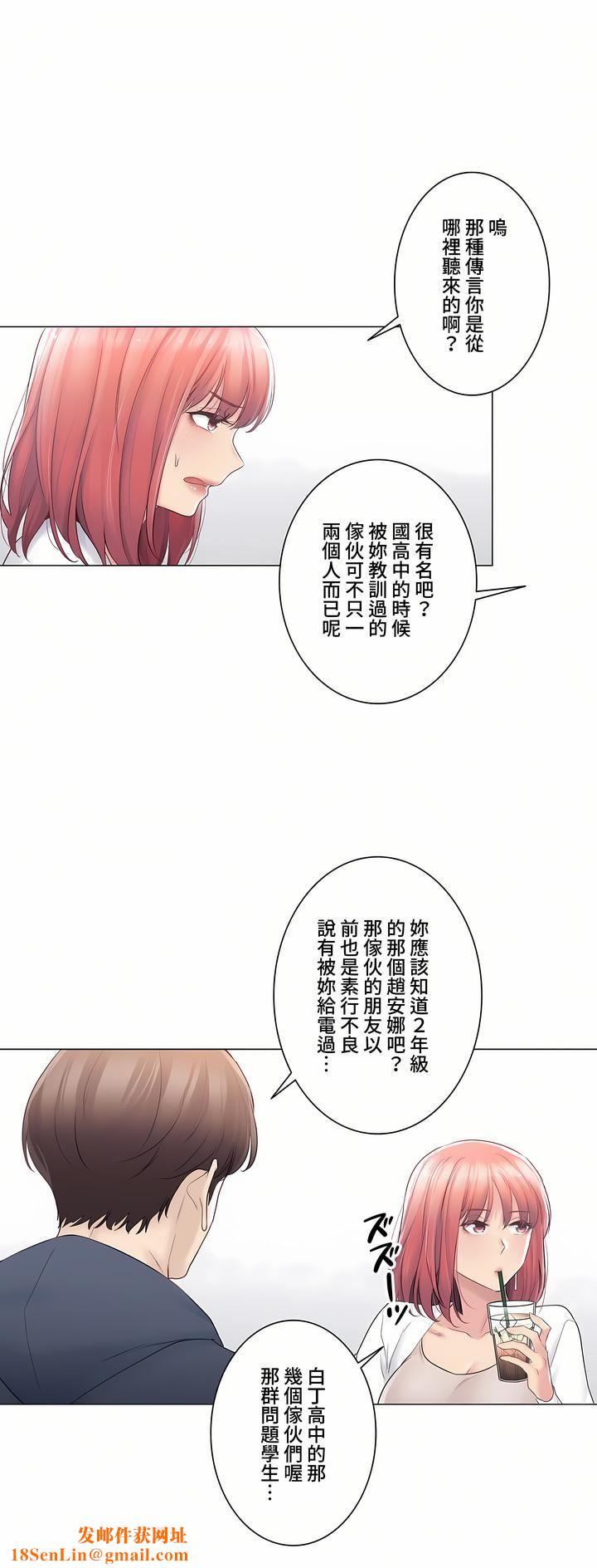 触电！～解封之触～第三季73话