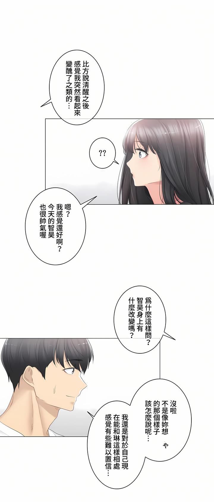 触电！～解封之触～第三季74话