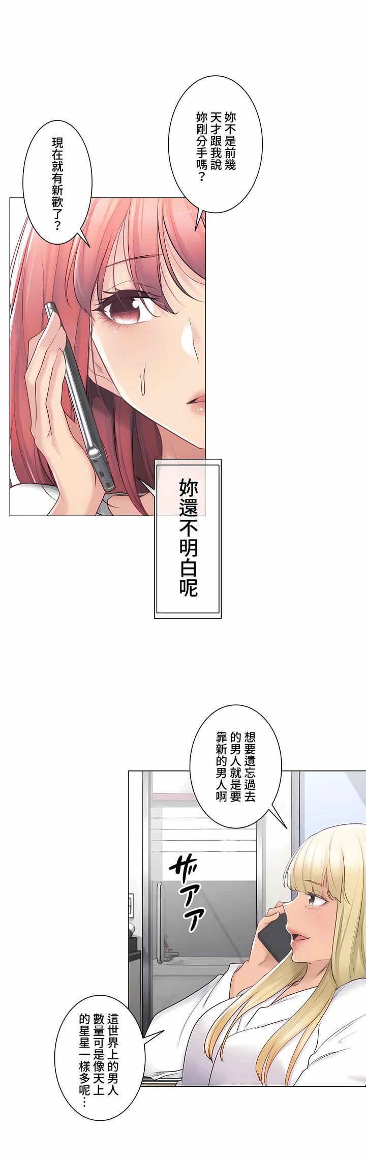 触电!~解封之触~第三季74话