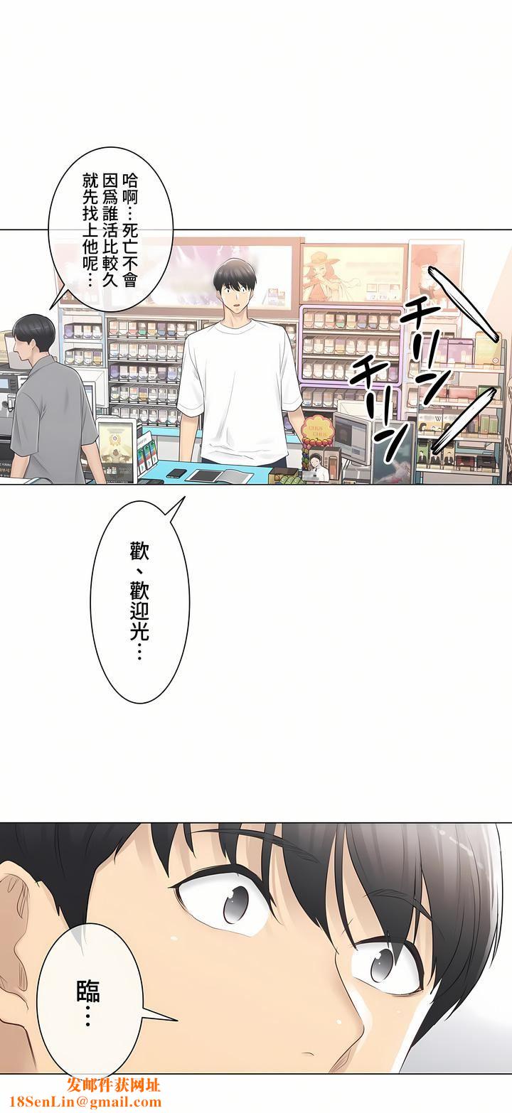 触电！～解封之触～第三季74话