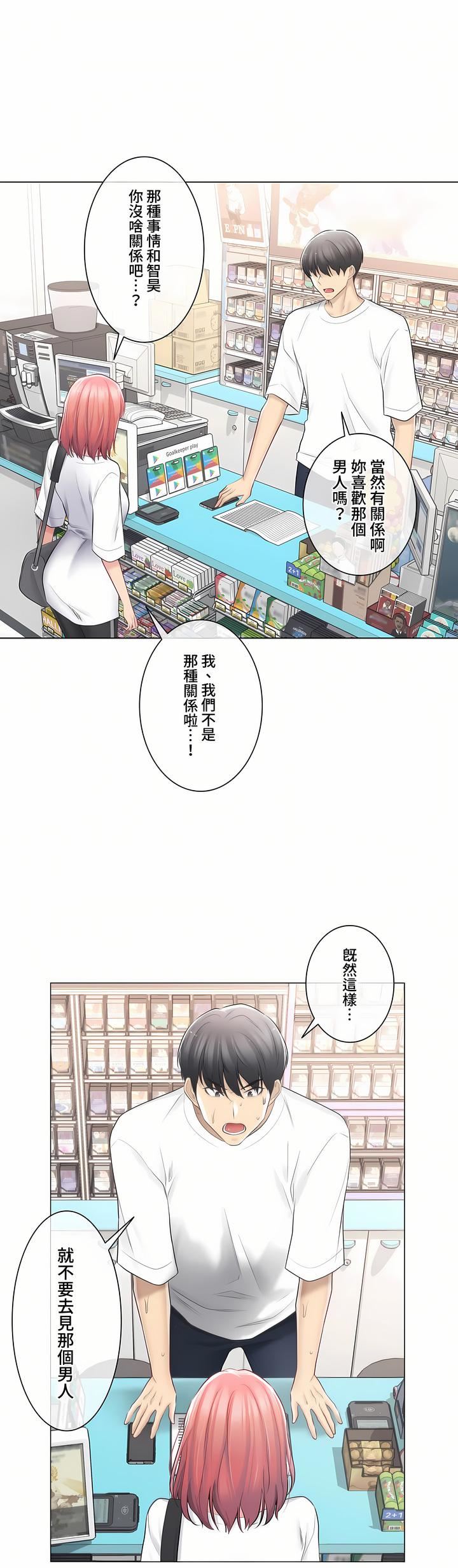 触电!~解封之触~第三季74话
