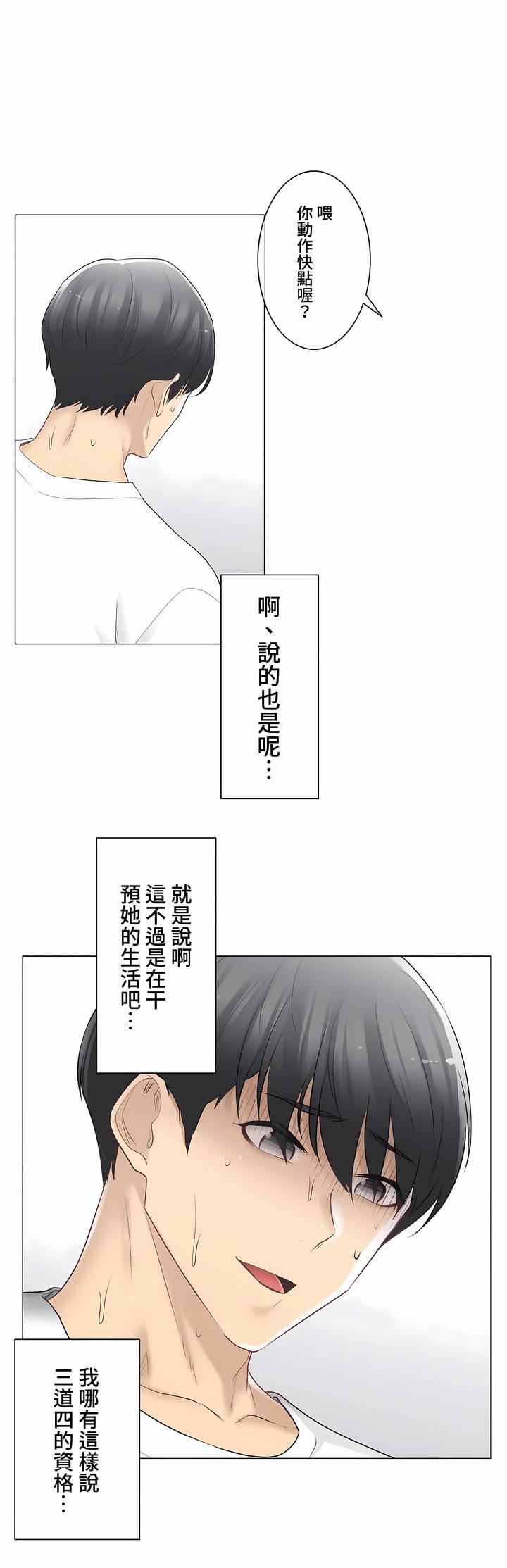 触电!~解封之触~第三季74话