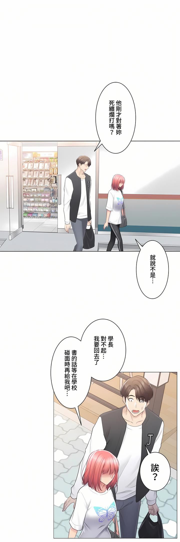 触电!~解封之触~第三季74话