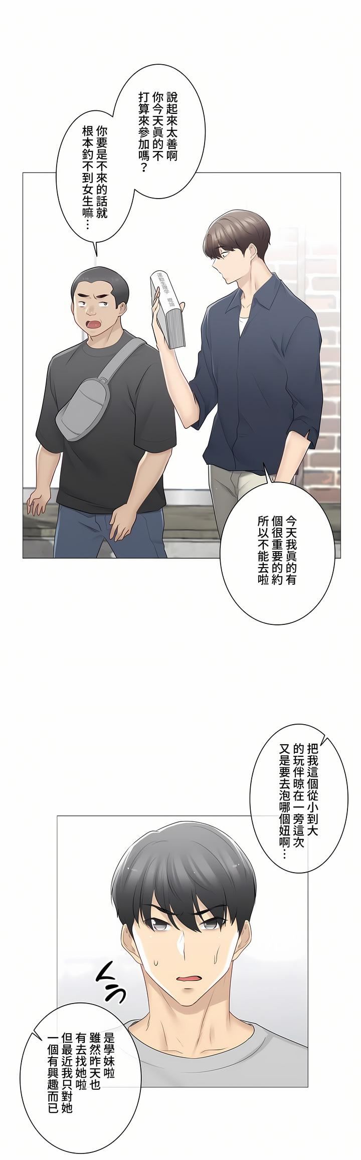 触电！～解封之触～第三季75话