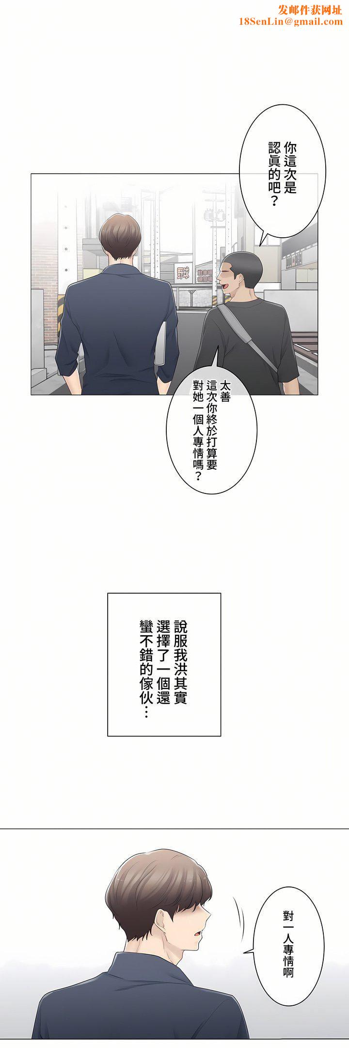 触电!~解封之触~第三季75话