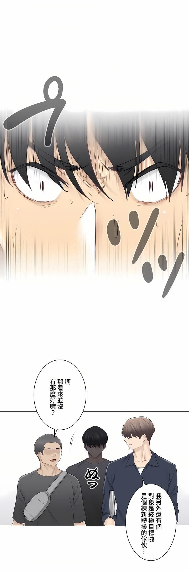 触电！～解封之触～第三季75话