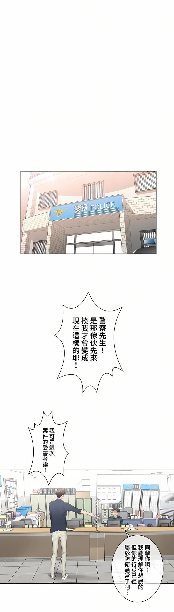 触电！～解封之触～第三季75话