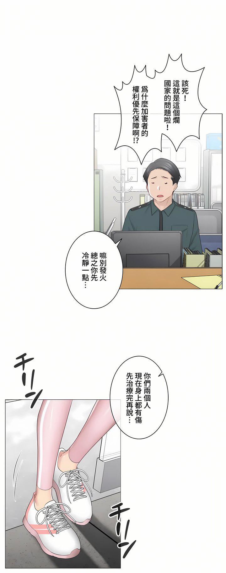 触电！～解封之触～第三季75话