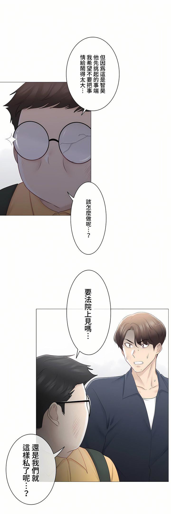 触电!~解封之触~第三季76话