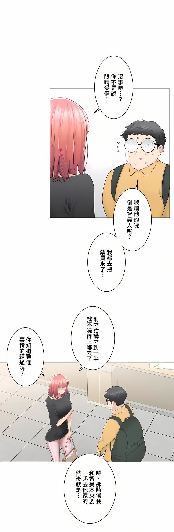 触电!~解封之触~第三季76话