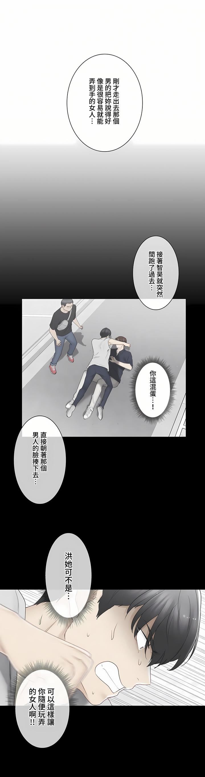 触电!~解封之触~第三季76话