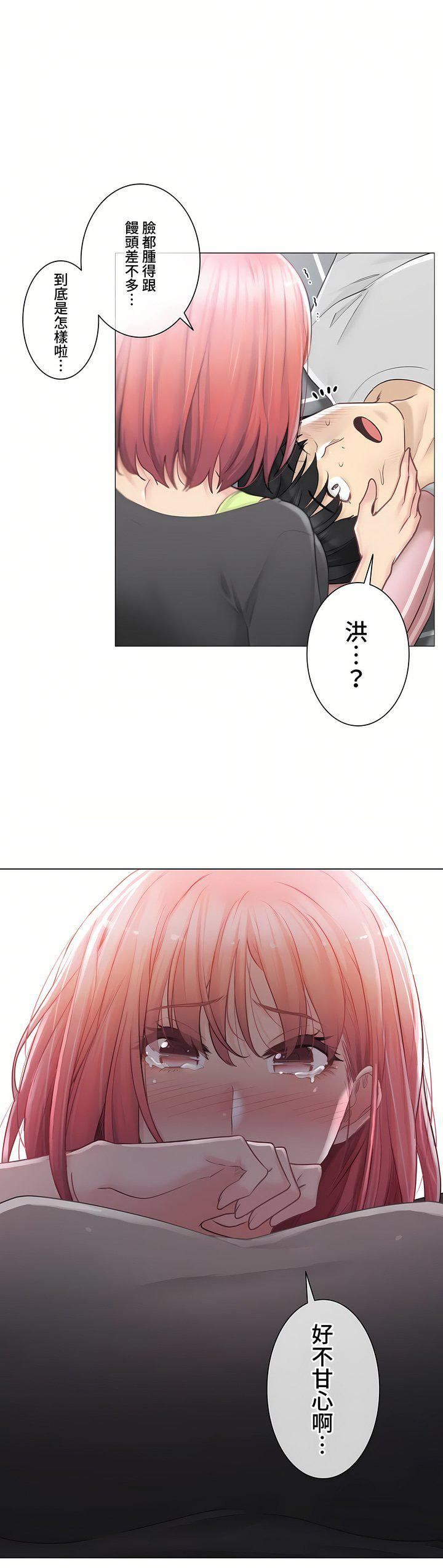 触电！～解封之触～第三季76话