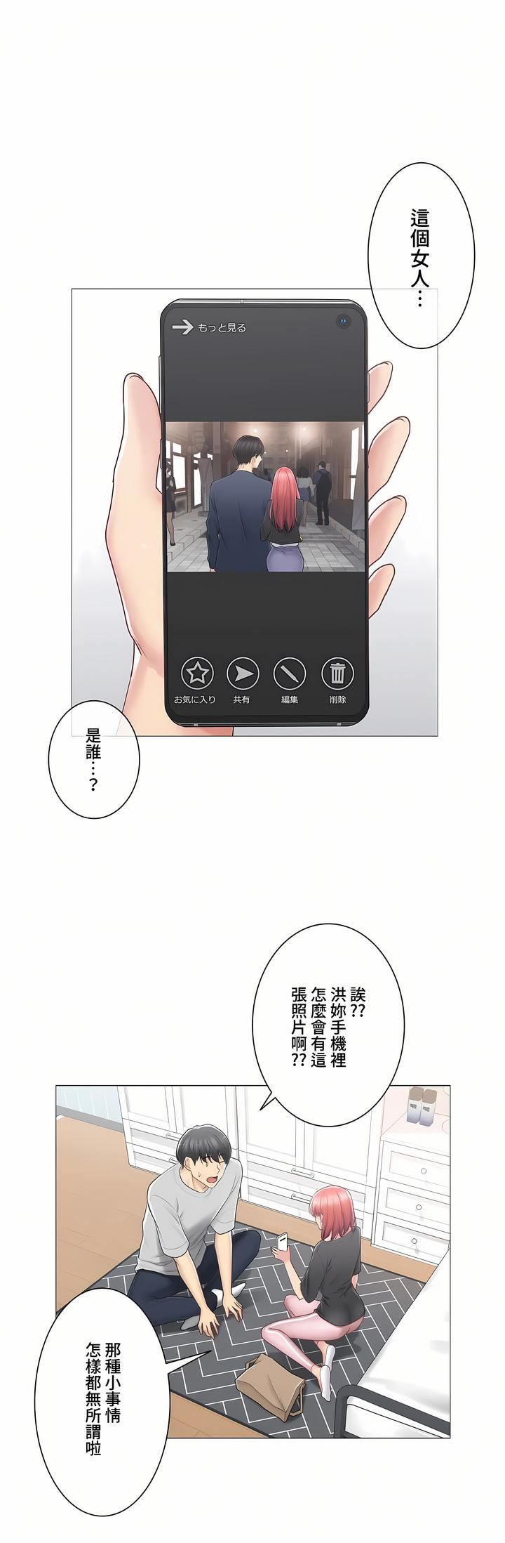 触电!~解封之触~第三季76话