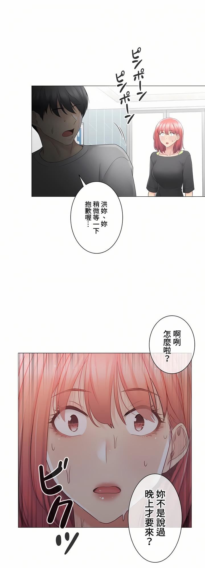 触电！～解封之触～第三季76话