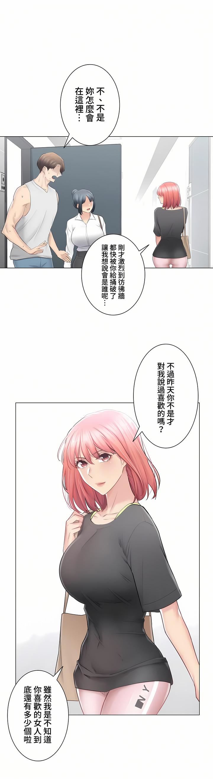 触电！～解封之触～第三季77话