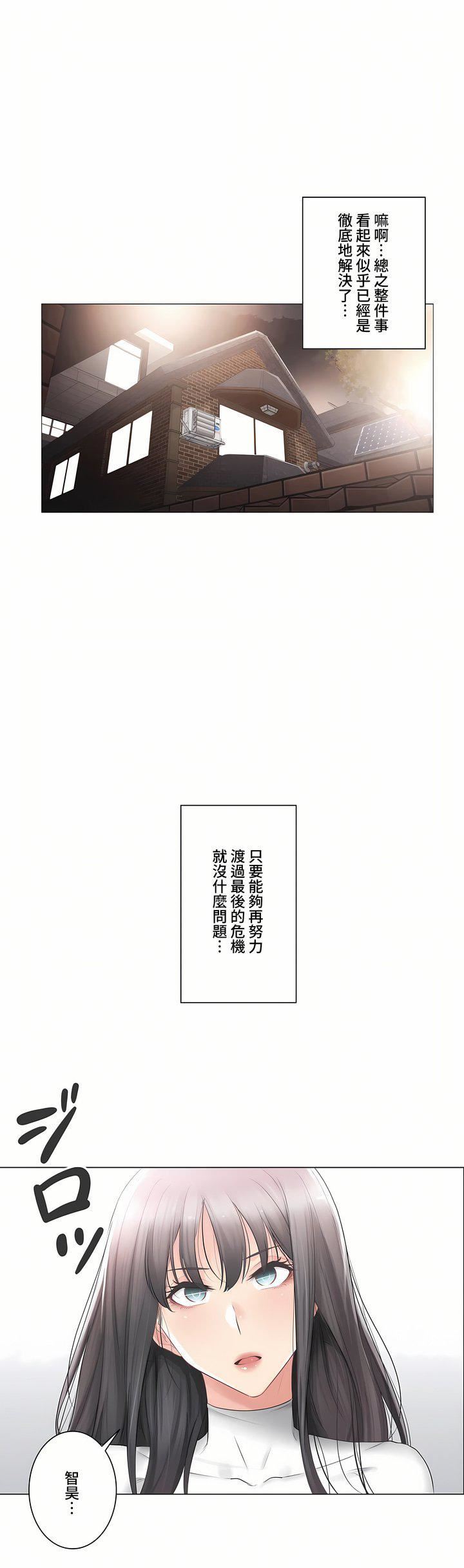 触电！～解封之触～第三季78话