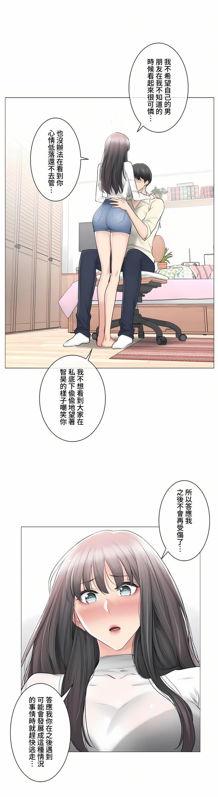 触电！～解封之触～第三季78话