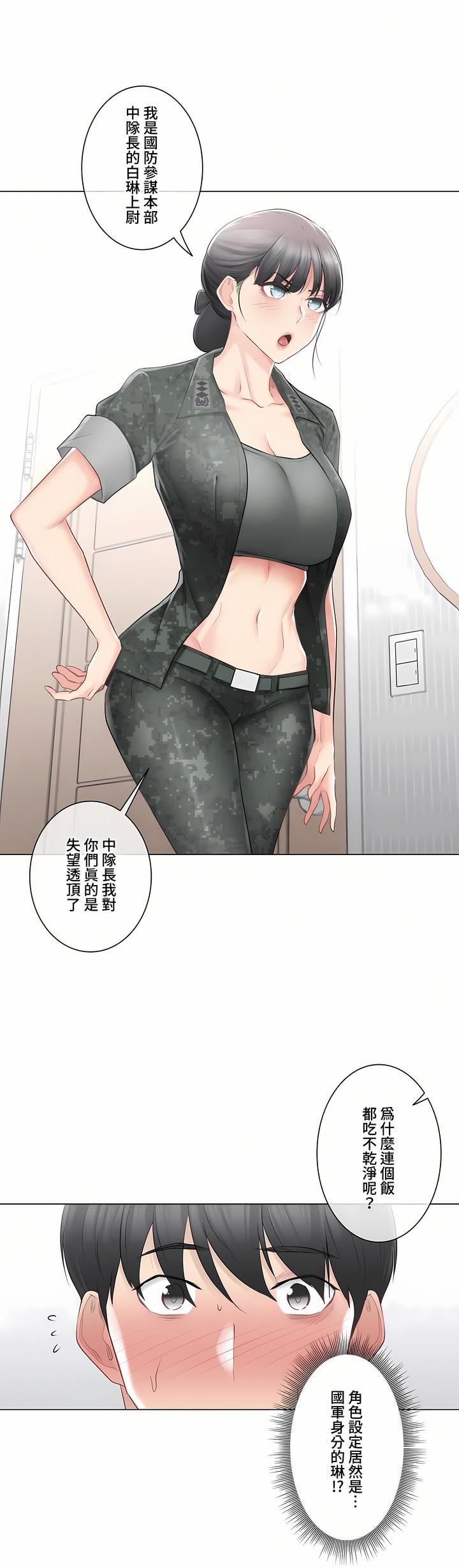 触电!~解封之触~第三季78话