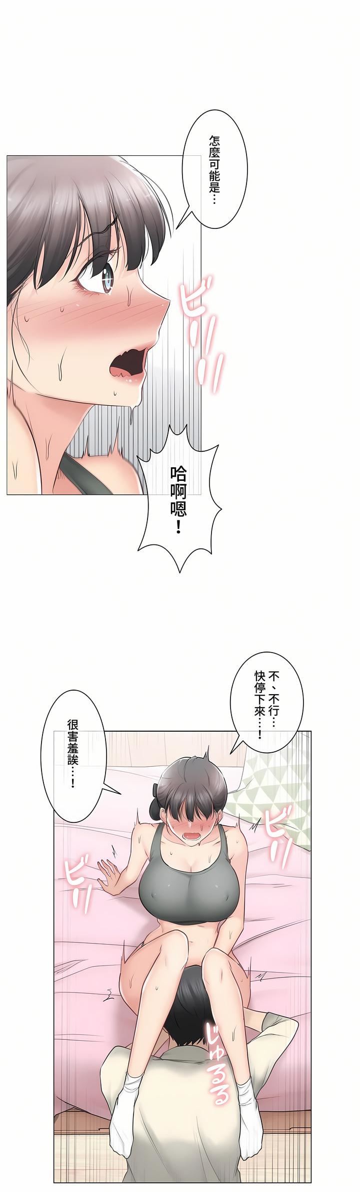 触电!~解封之触~第三季78话