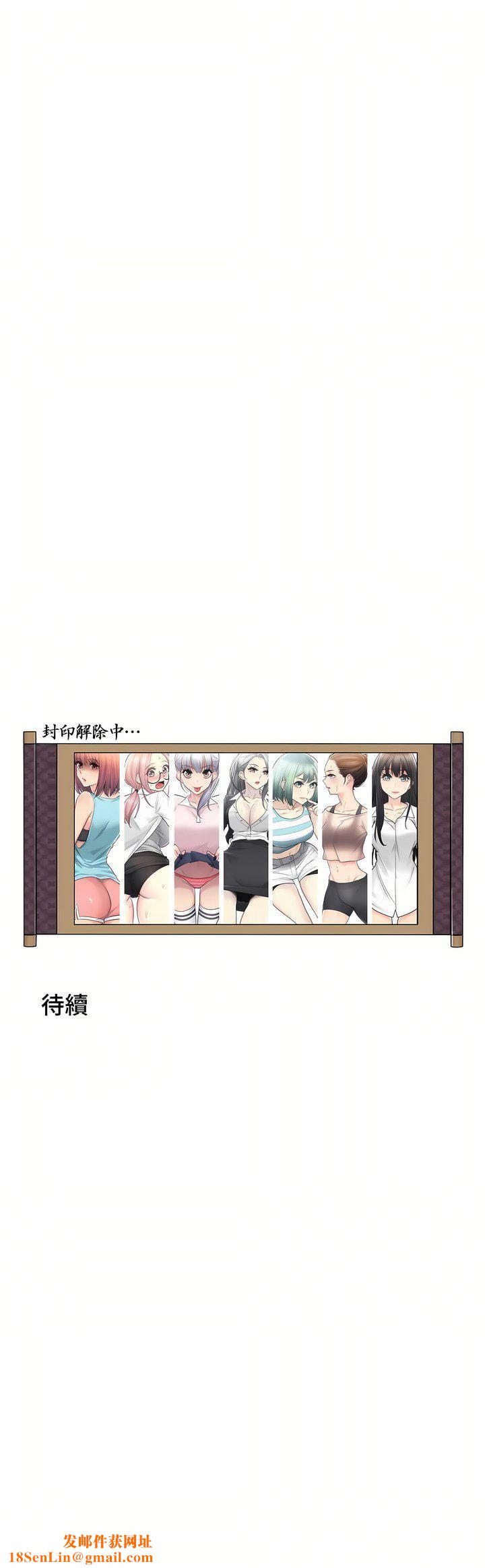 触电！～解封之触～第三季78话