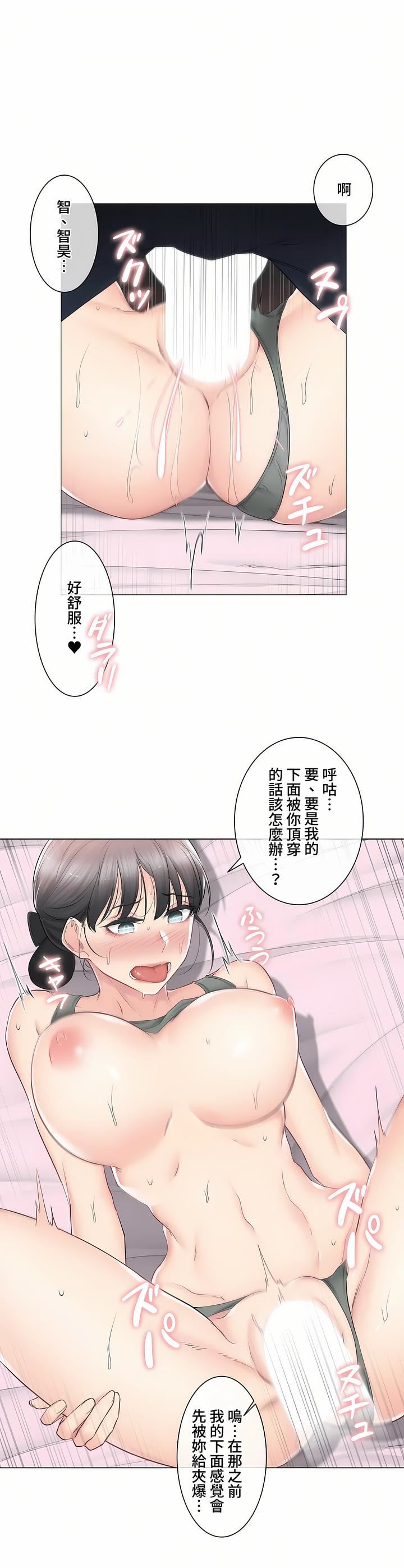 触电!~解封之触~第三季79话