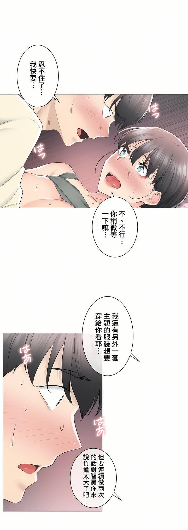 触电!~解封之触~第三季79话