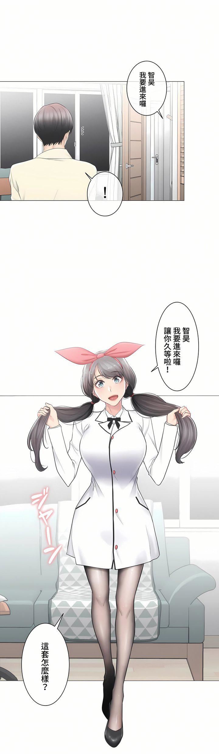 触电!~解封之触~第三季79话