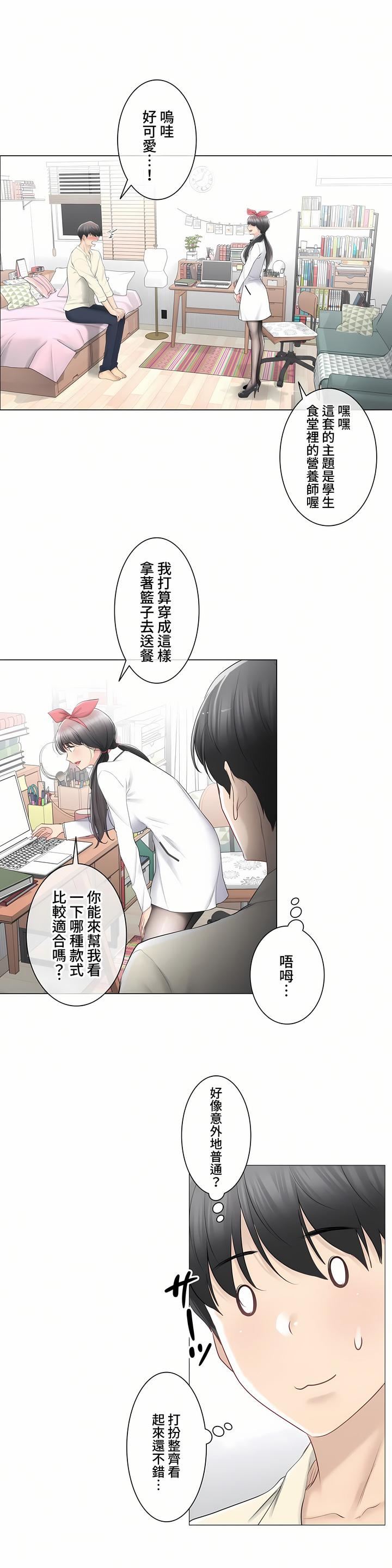 触电！～解封之触～第三季79话